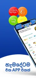 Screenshot Helakuru APK v12.2.13 untuk Android