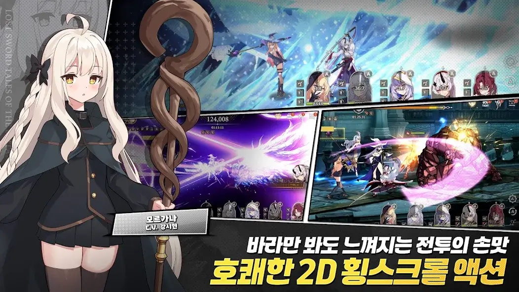 Screenshot Lost Sword APK